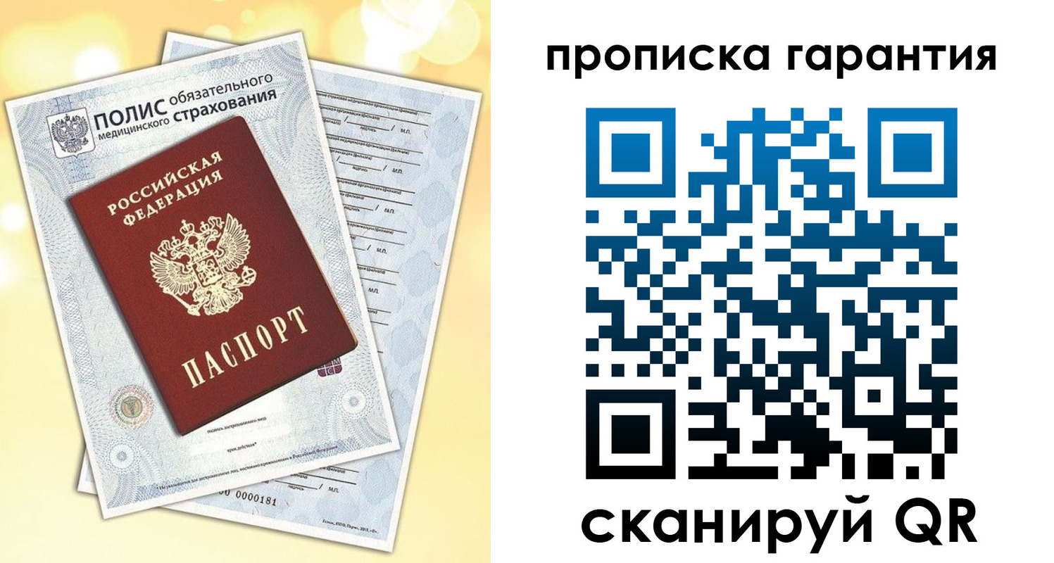 временная регистрация в Ялуторовске