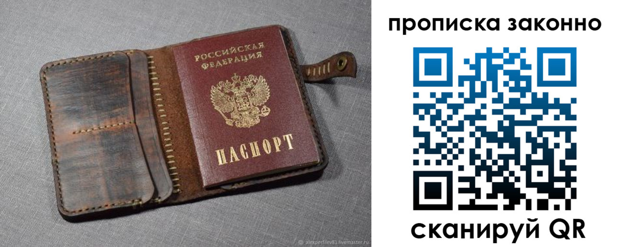временная прописка в Ялуторовске