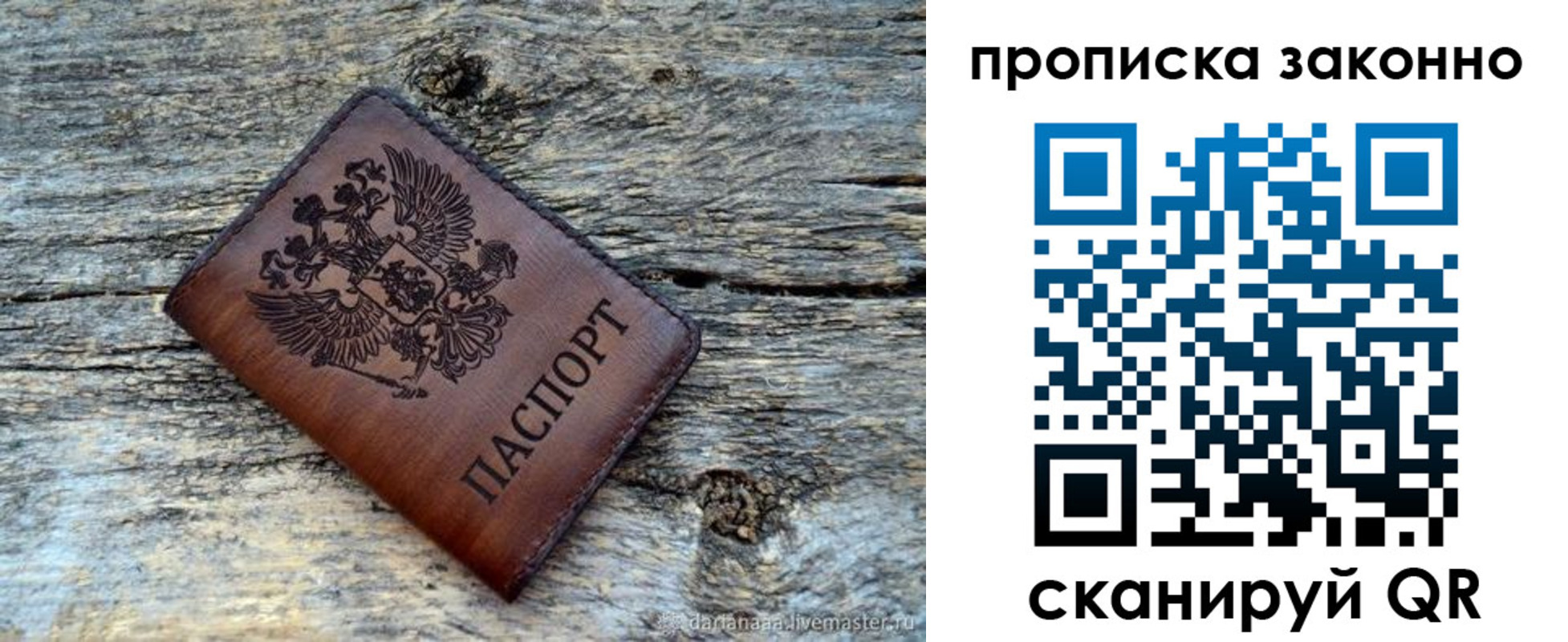 прописка для школы в Ялуторовске