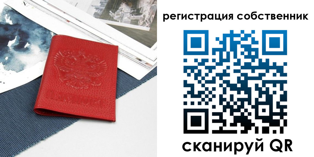 прописка в Ялуторовске